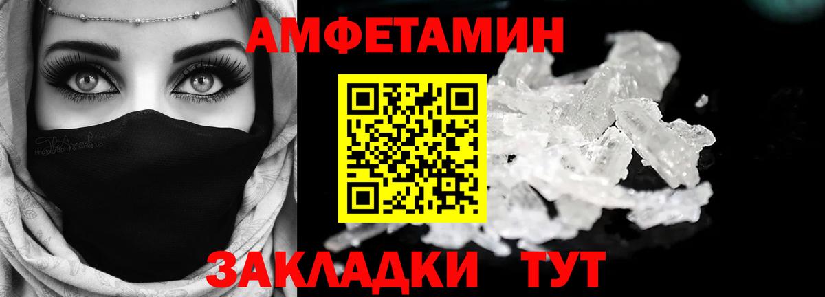 Амфетамин 98% Котельники