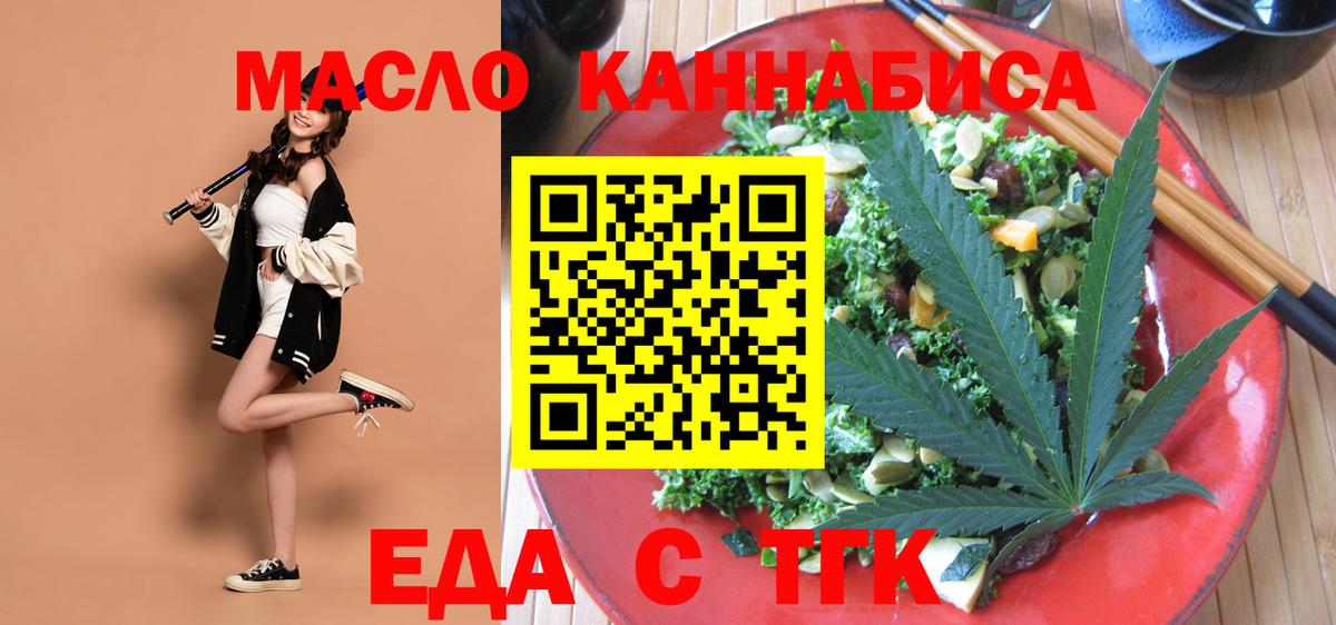 Котельники  Canna-Cookies конопля  Вход с VPN 