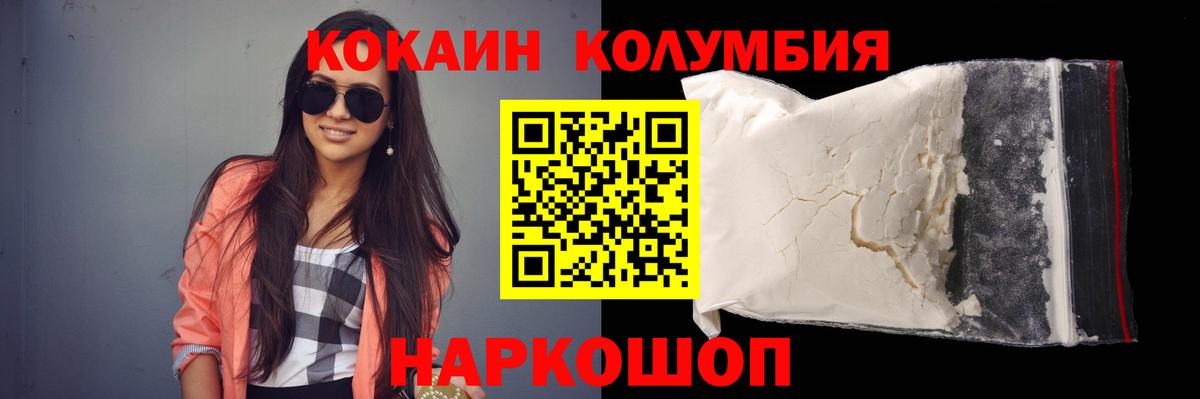 КОКАИН Fish Scale  Вход с VPN  Котельники  КОКАИН Боливия 