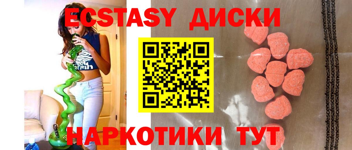 цены наркотик  ЭКСТАЗИ  Вход с VPN  Ecstasy таблы  Ecstasy 280 MDMA  Котельники 