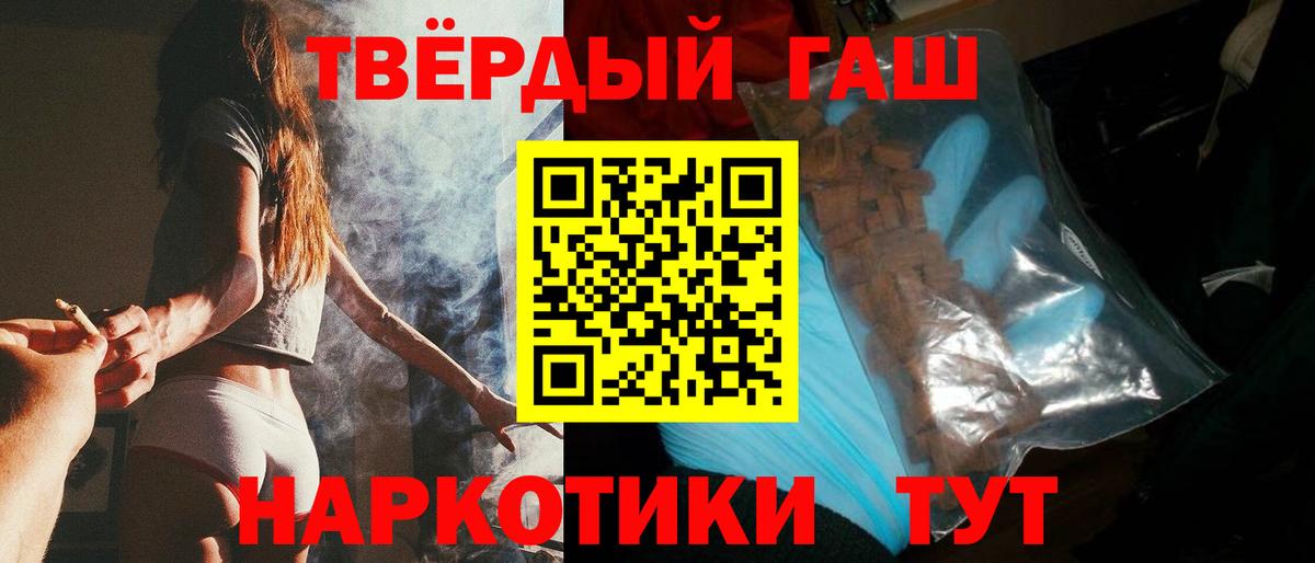 ГАШ  Гашиш Cannabis  Вход с VPN  Котельники  Гашиш Premium 