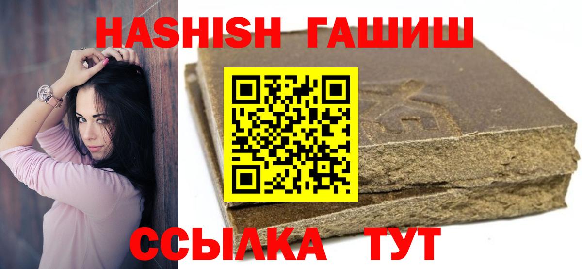 ГАШ 40% ТГК Котельники