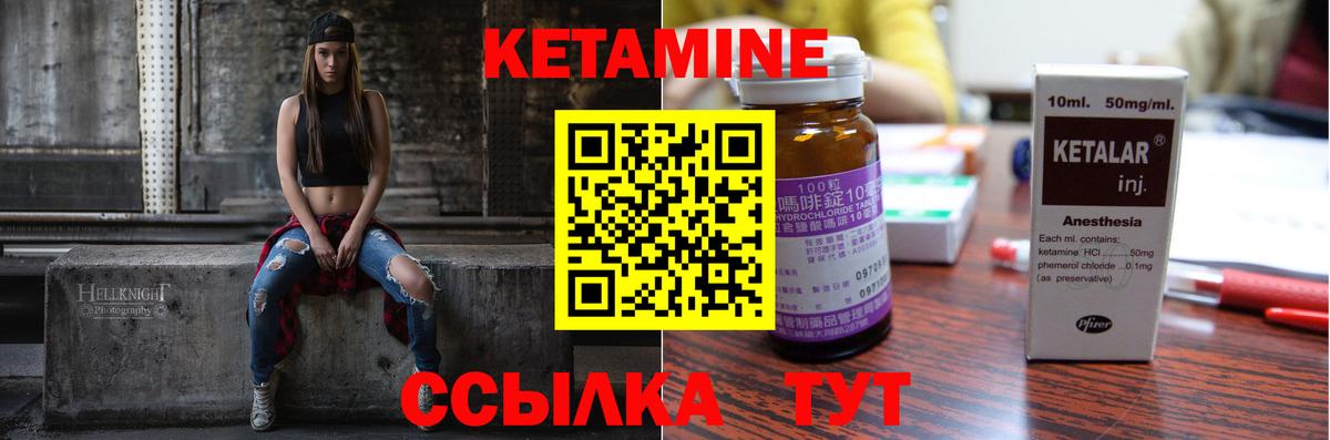 Котельники  Кетамин ketamine  Вход с VPN 