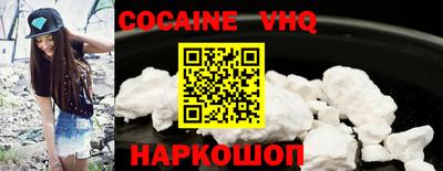 кокаин премиум Лесосибирск