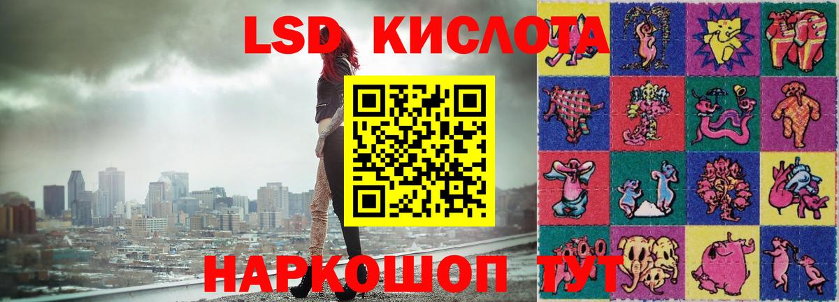 LSD-25 экстази ecstasy  Лсд 25 экстази кислота  Котельники  Вход с VPN 