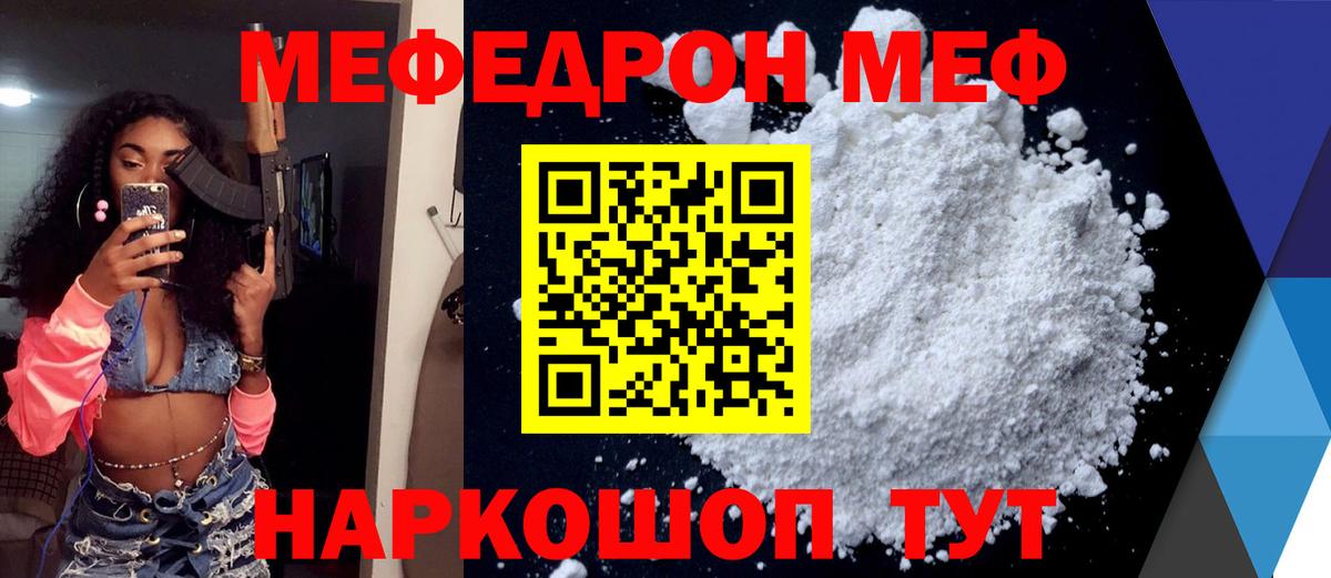 МЕФ  Котельники