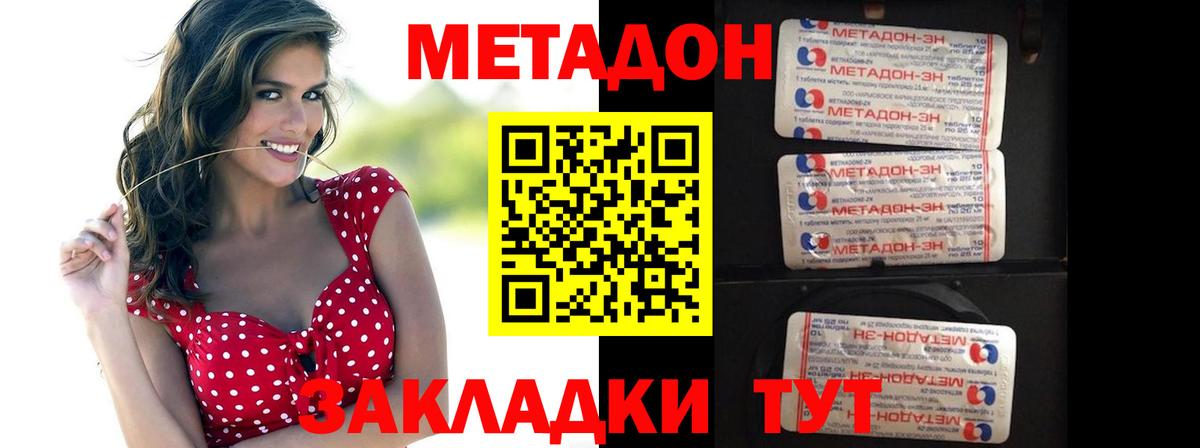 МЕТАДОН белоснежный  нарко площадка какой сайт  Котельники  Вход с VPN 