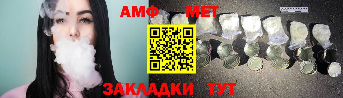 Метамфетамин мет Котельники