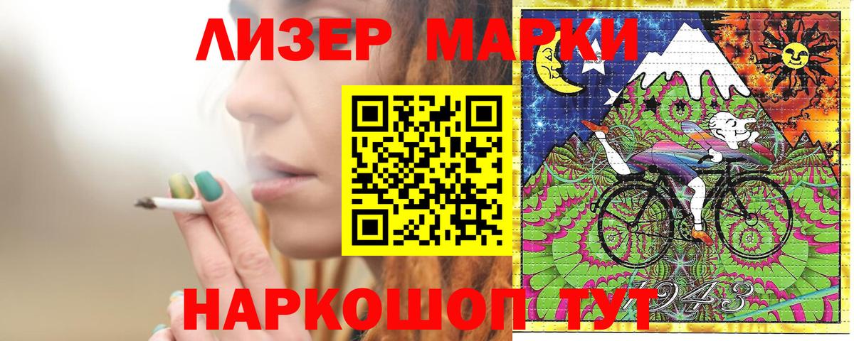 Марки 25I-NBOMe 1,8мг Котельники