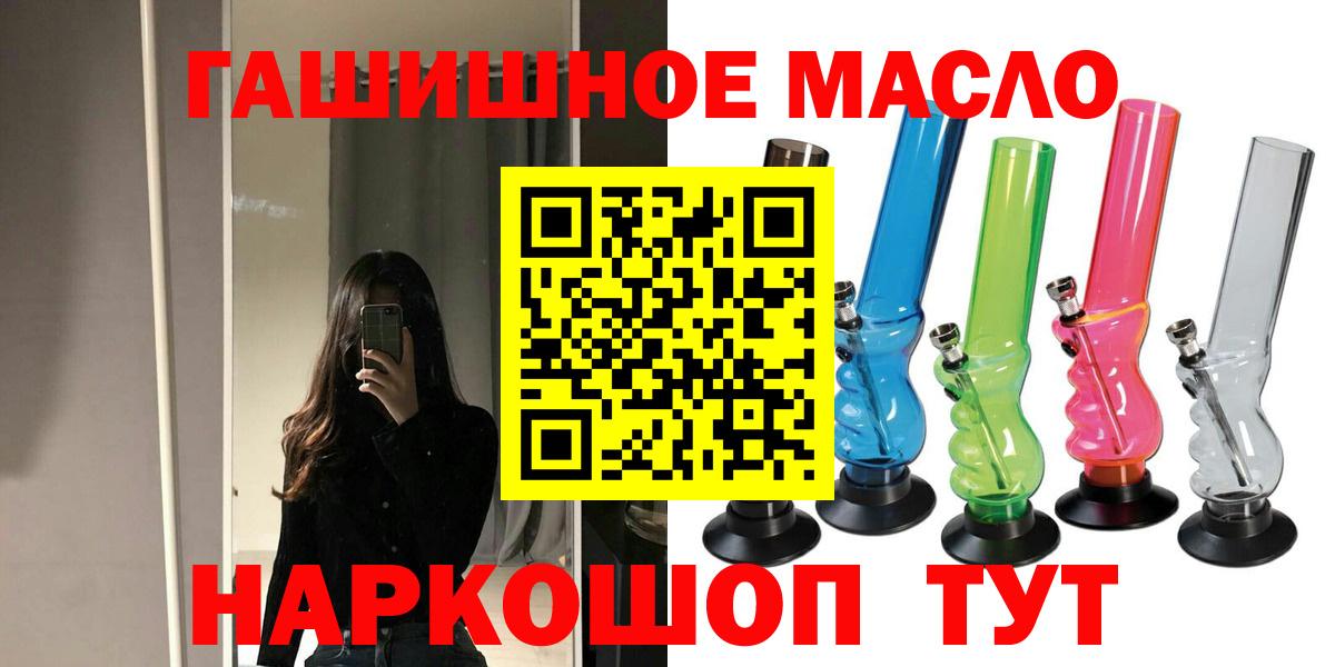 Дистиллят ТГК THC oil Котельники