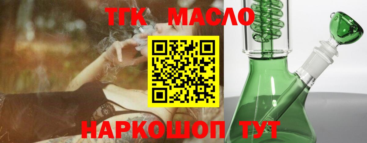 Дистиллят ТГК гашишное масло  Вход с VPN  Дистиллят ТГК Wax  Котельники 